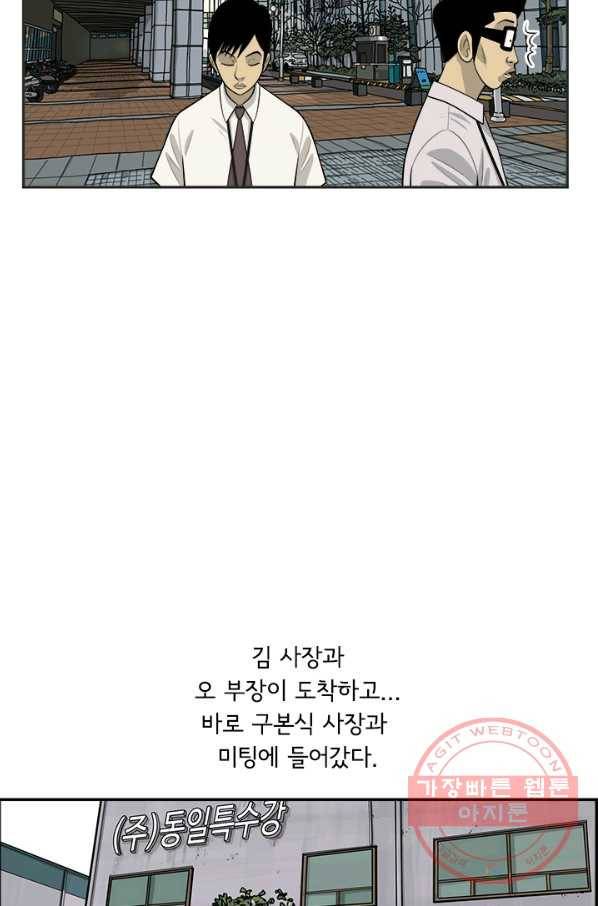 미생 part2 105수 15