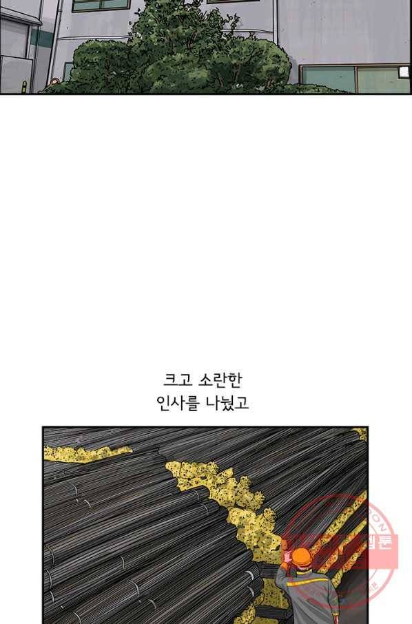 미생 part2 105수 16
