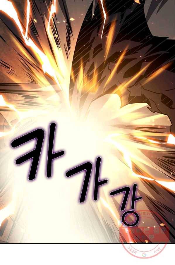 리부트 시스템 38화 3
