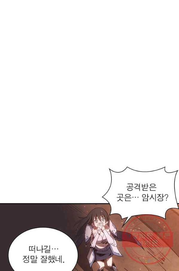 리부트 시스템 38화 4