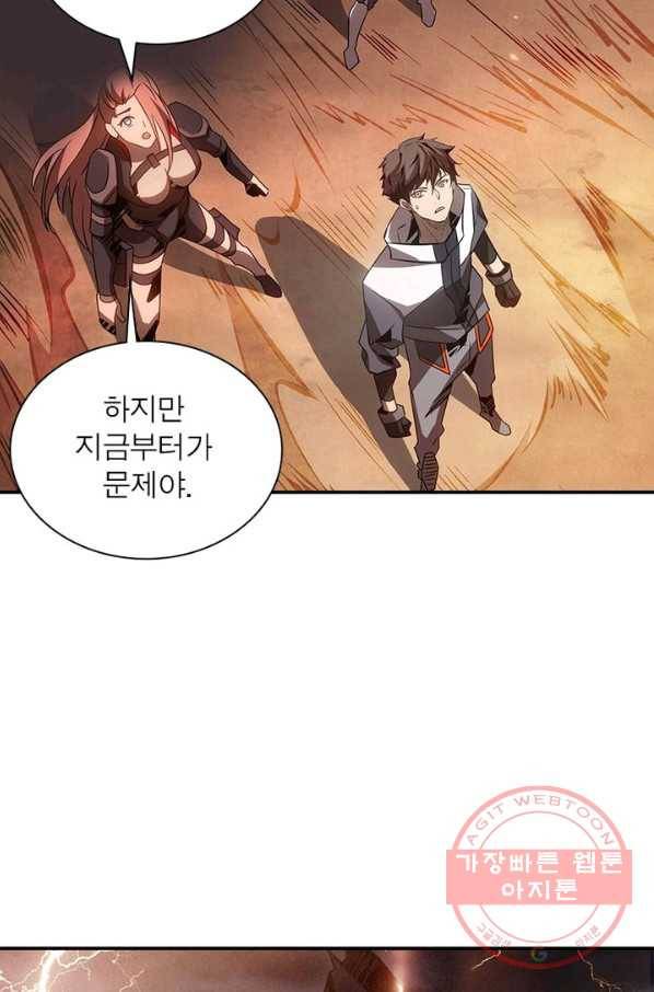 리부트 시스템 38화 5