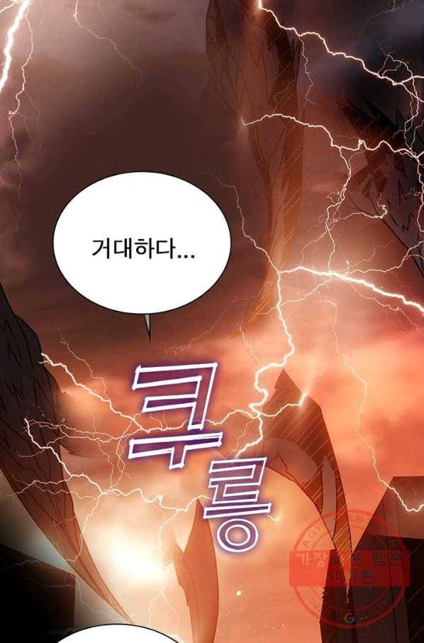 리부트 시스템 38화 6