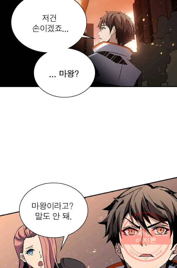 리부트 시스템 38화 7