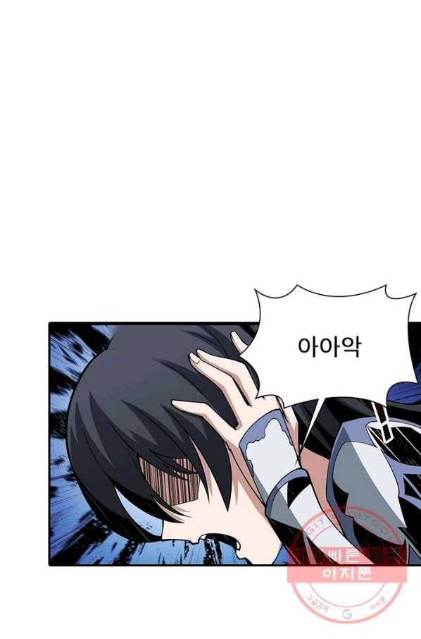 리부트 시스템 38화 9