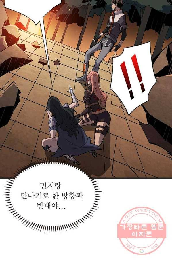 리부트 시스템 38화 12