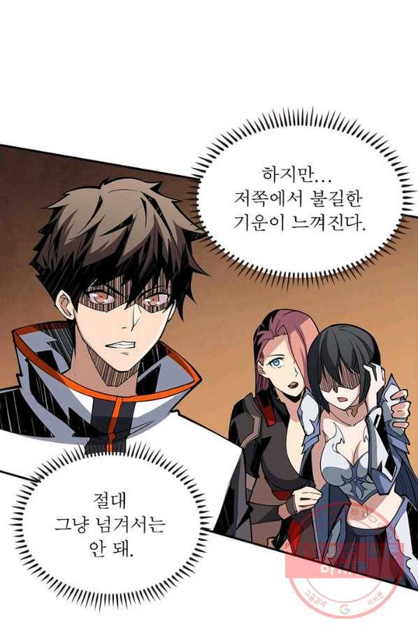 리부트 시스템 38화 13