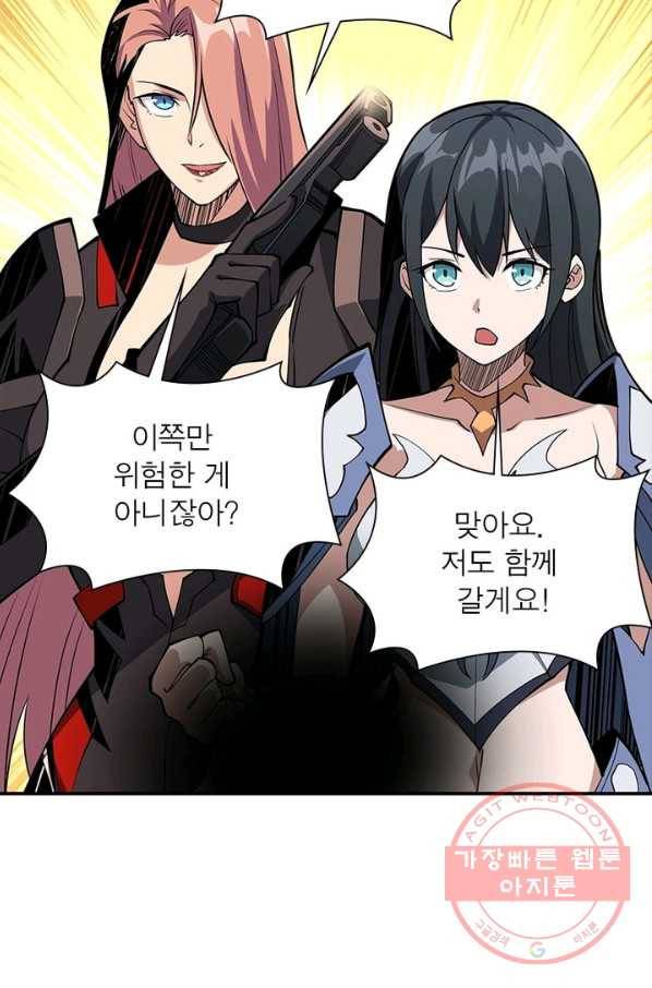 리부트 시스템 38화 16