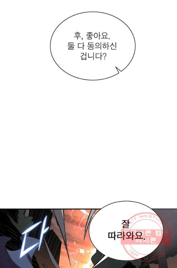 리부트 시스템 38화 17