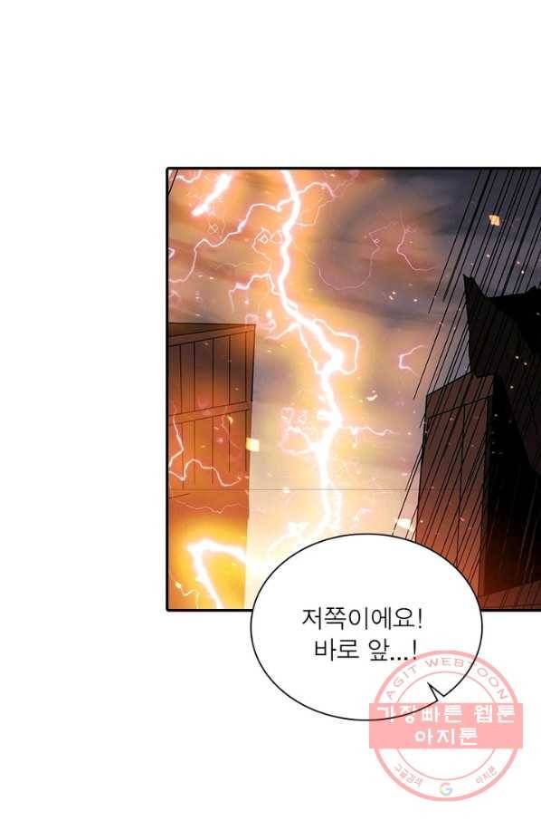 리부트 시스템 38화 19