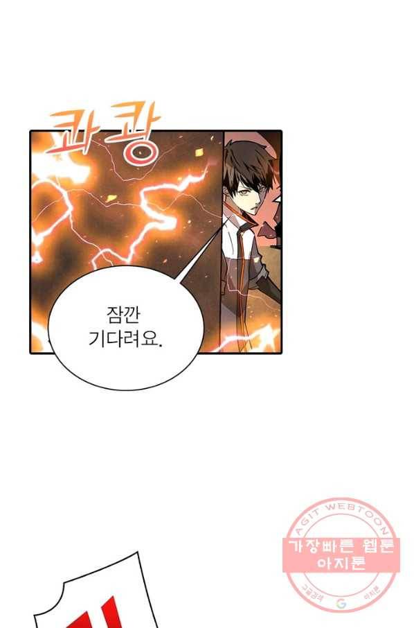 리부트 시스템 38화 20