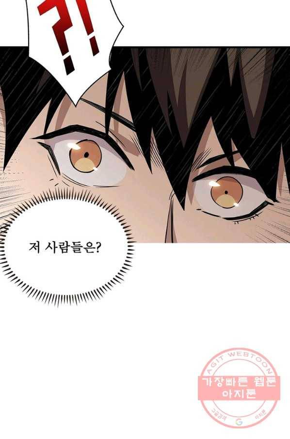 리부트 시스템 38화 21