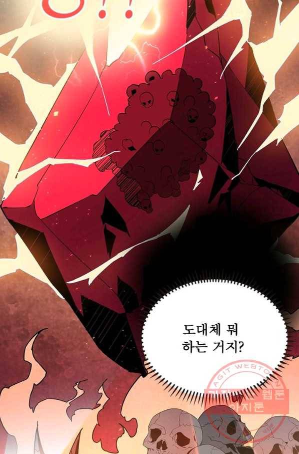 리부트 시스템 38화 25