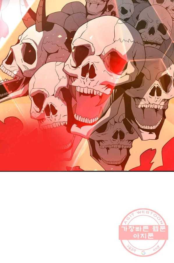 리부트 시스템 38화 26