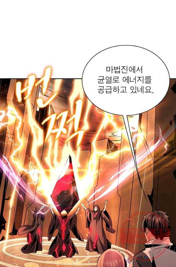 리부트 시스템 38화 27