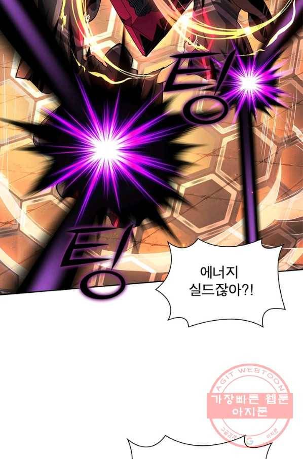 리부트 시스템 38화 31