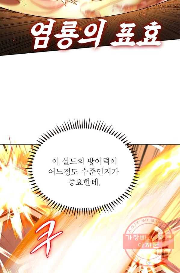 리부트 시스템 38화 33