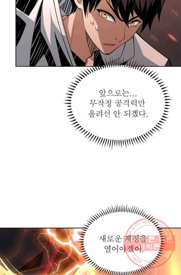 리부트 시스템 38화 37