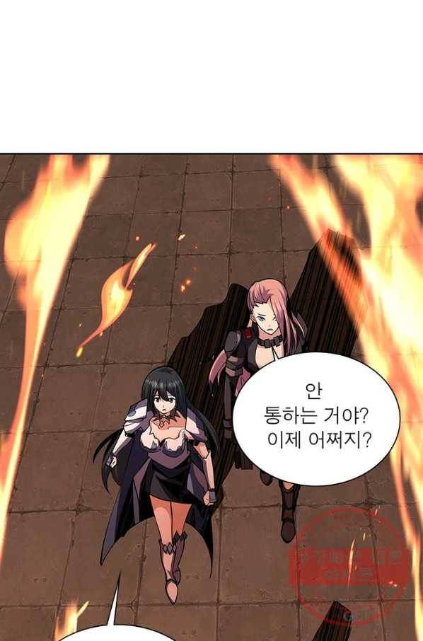 리부트 시스템 38화 39
