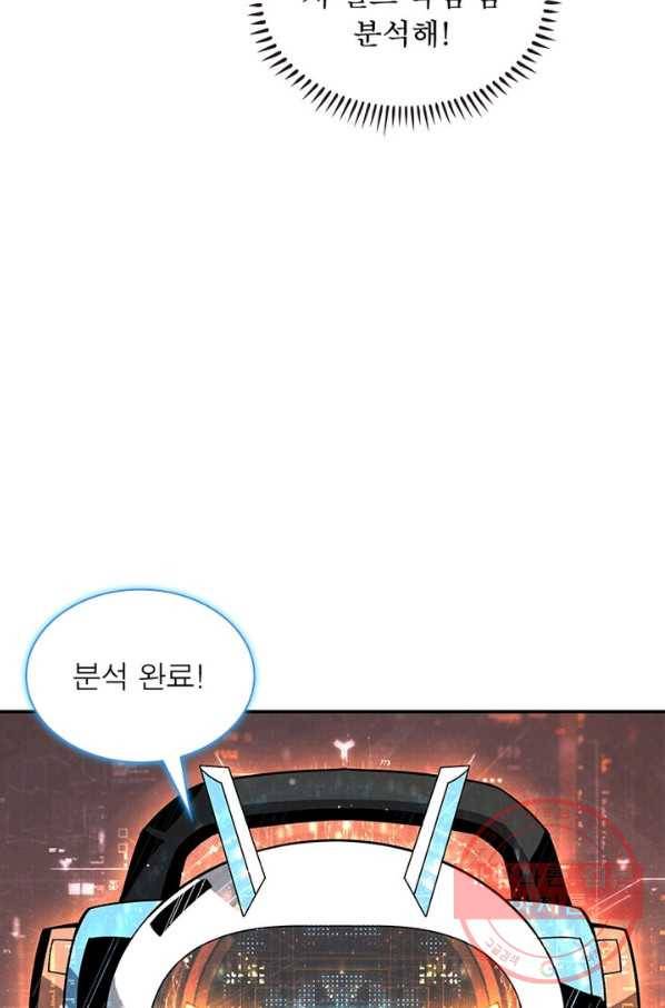 리부트 시스템 38화 41
