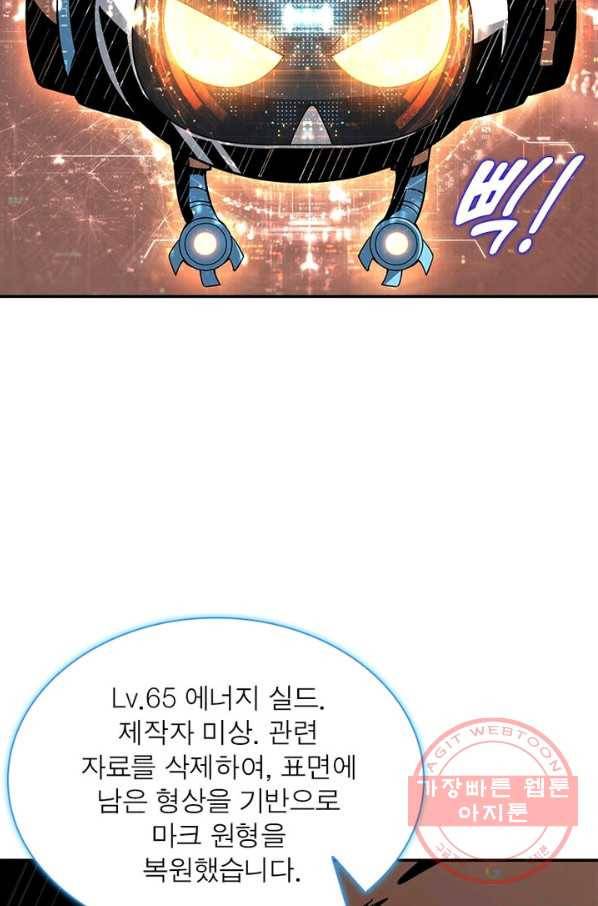 리부트 시스템 38화 42