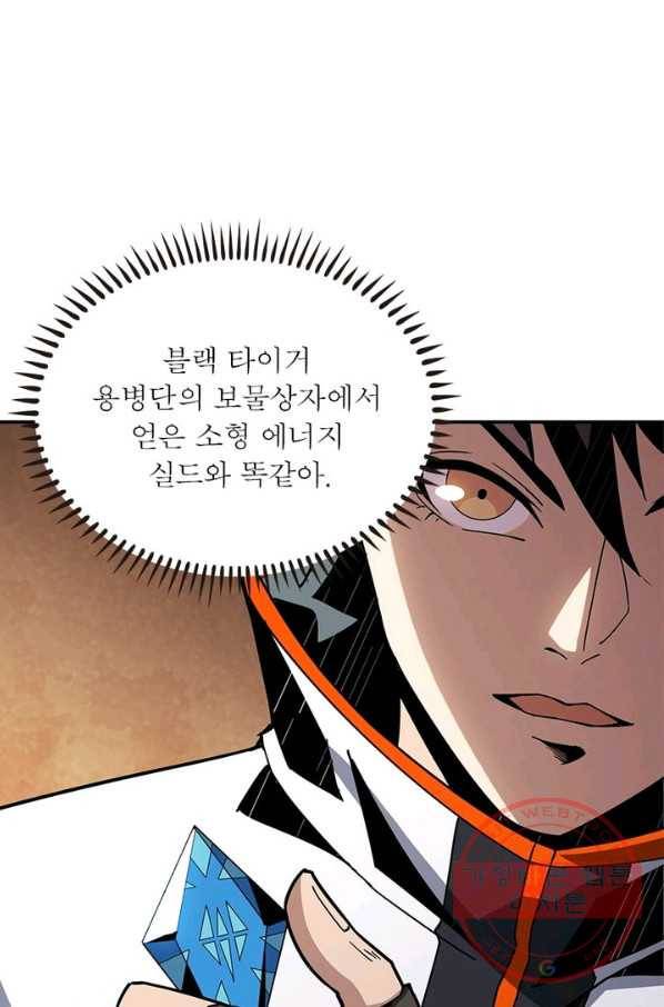 리부트 시스템 38화 44