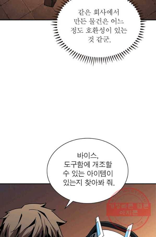 리부트 시스템 38화 48