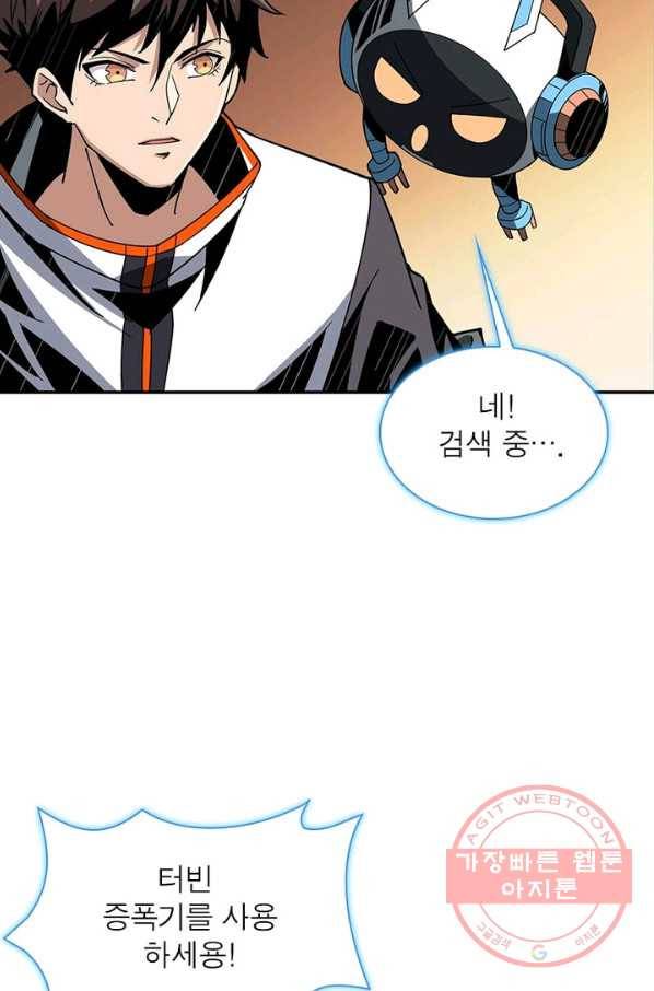 리부트 시스템 38화 49