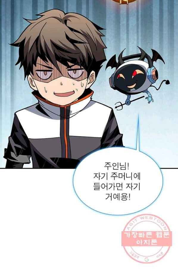 리부트 시스템 38화 52