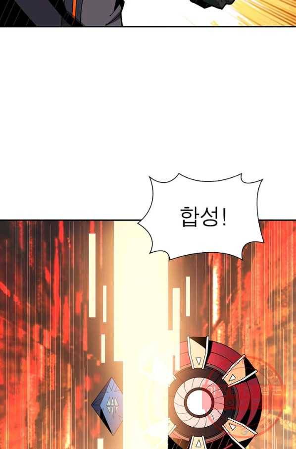 리부트 시스템 38화 54