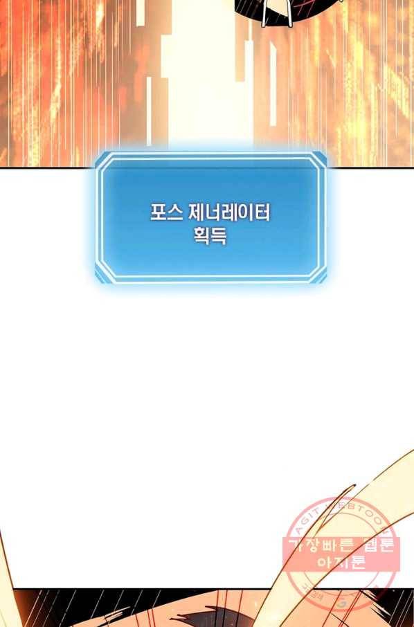 리부트 시스템 38화 55