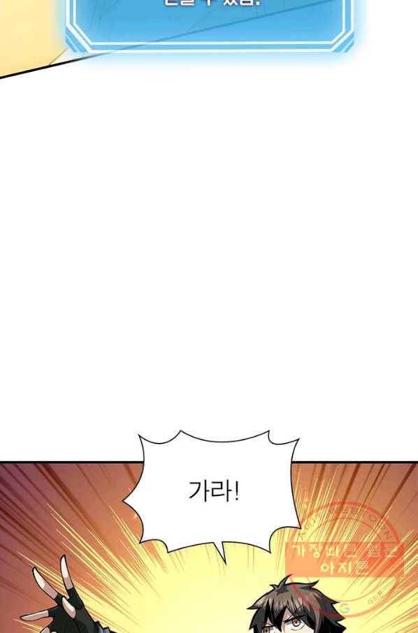 리부트 시스템 38화 57