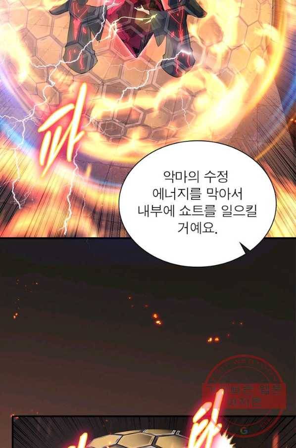 리부트 시스템 38화 62