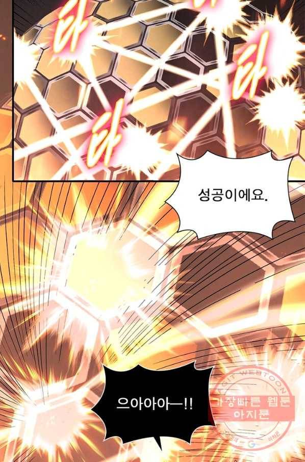 리부트 시스템 38화 63