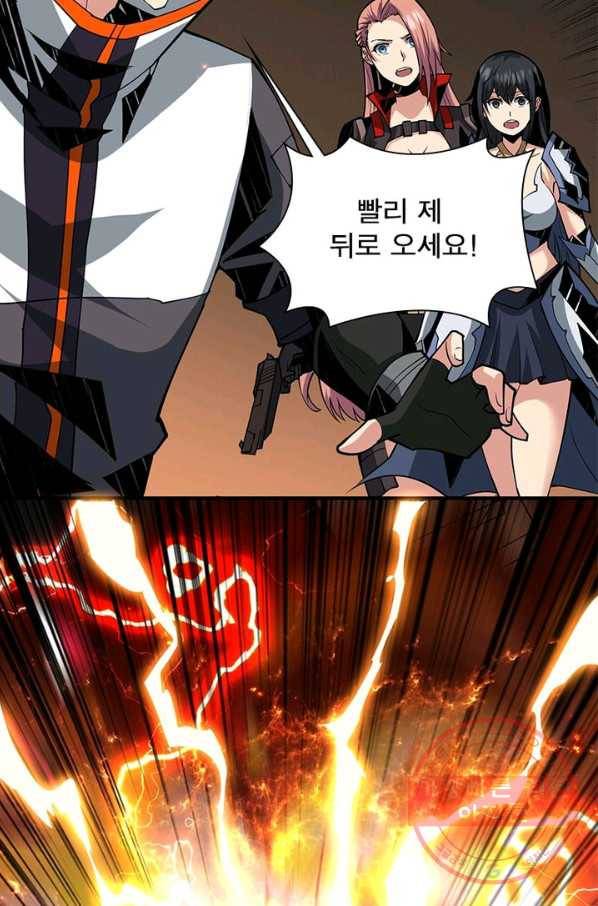 리부트 시스템 38화 67