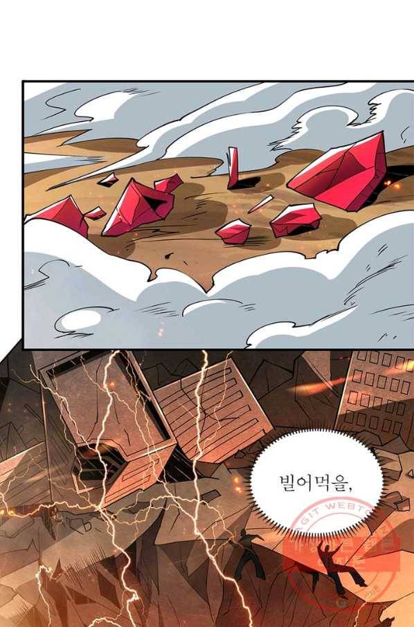 리부트 시스템 38화 70
