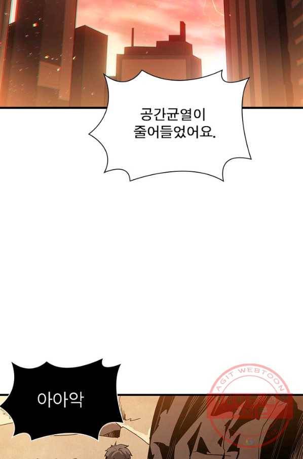 리부트 시스템 38화 74