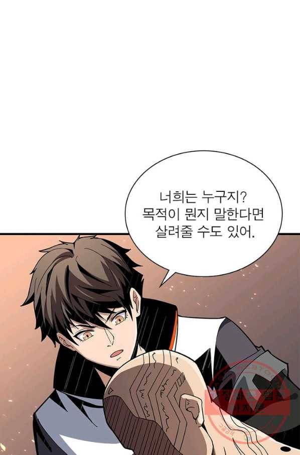 리부트 시스템 38화 76