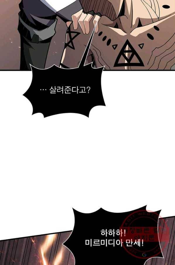 리부트 시스템 38화 77