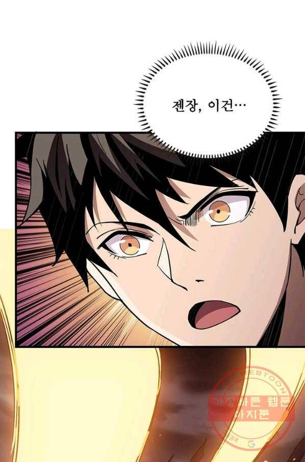 리부트 시스템 38화 80