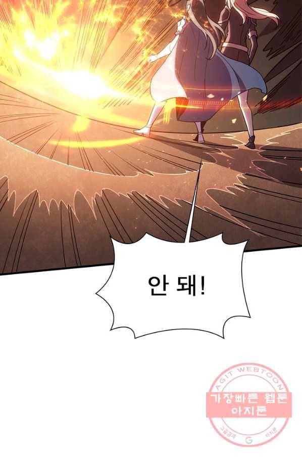 리부트 시스템 38화 82