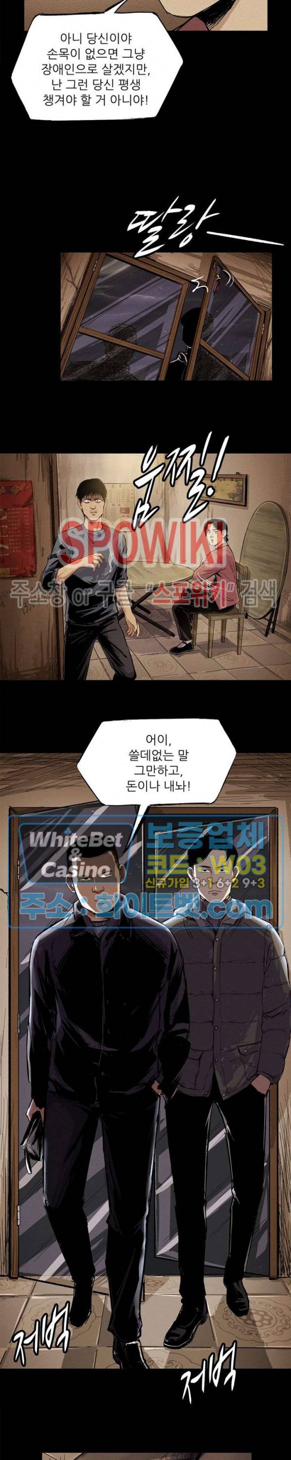 암수살인노트 50화 3