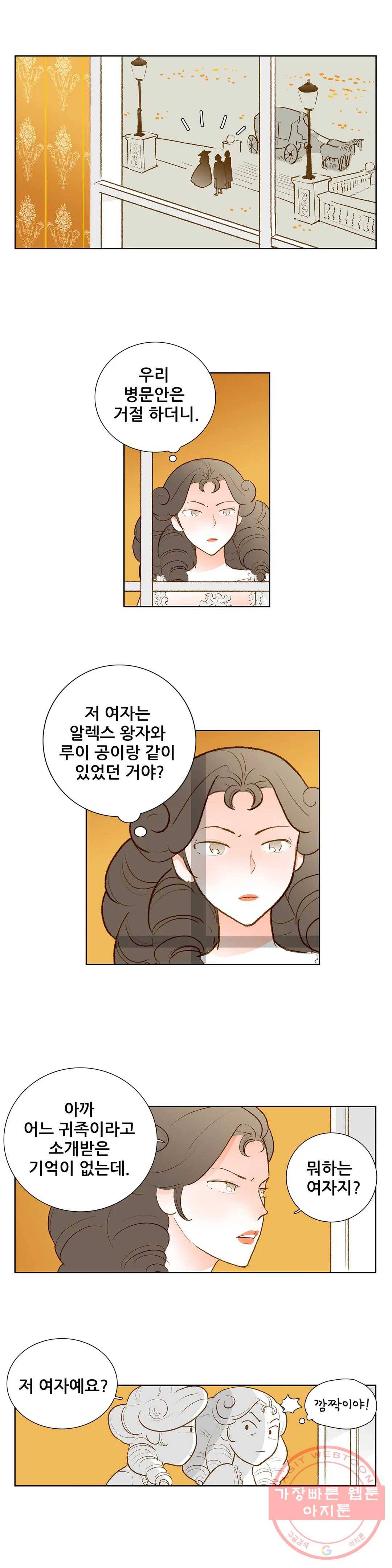 안나 이야기 안나 이야기 36화 2부 최종화 3