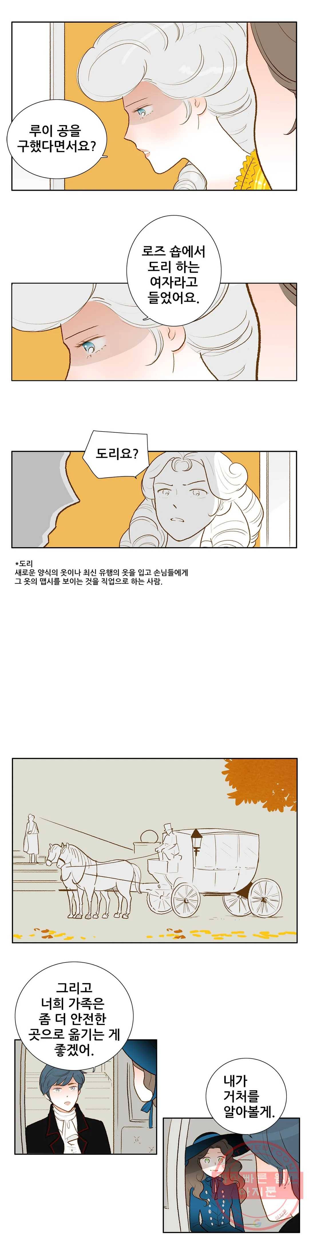 안나 이야기 안나 이야기 36화 2부 최종화 4