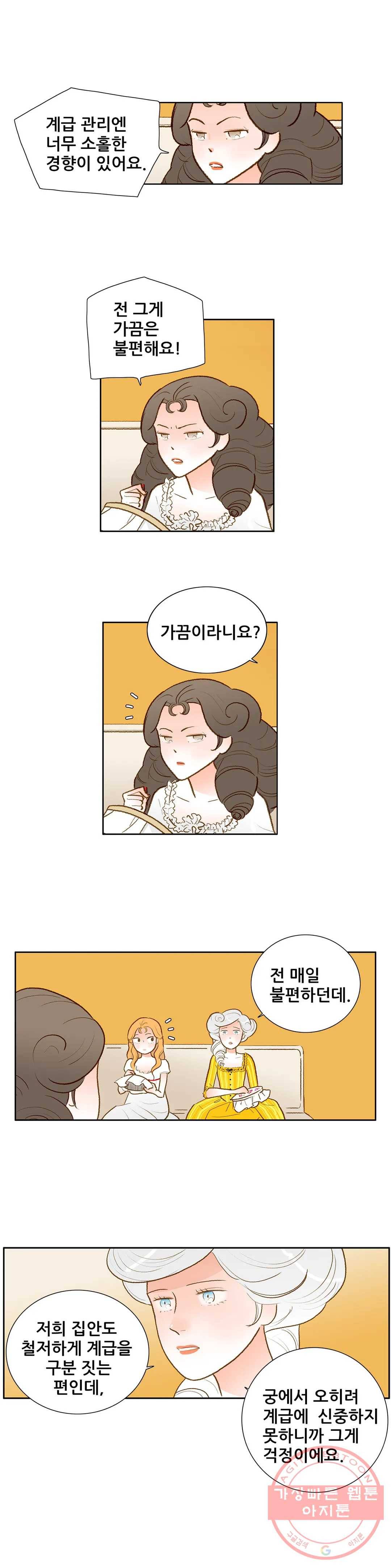 안나 이야기 안나 이야기 36화 2부 최종화 6