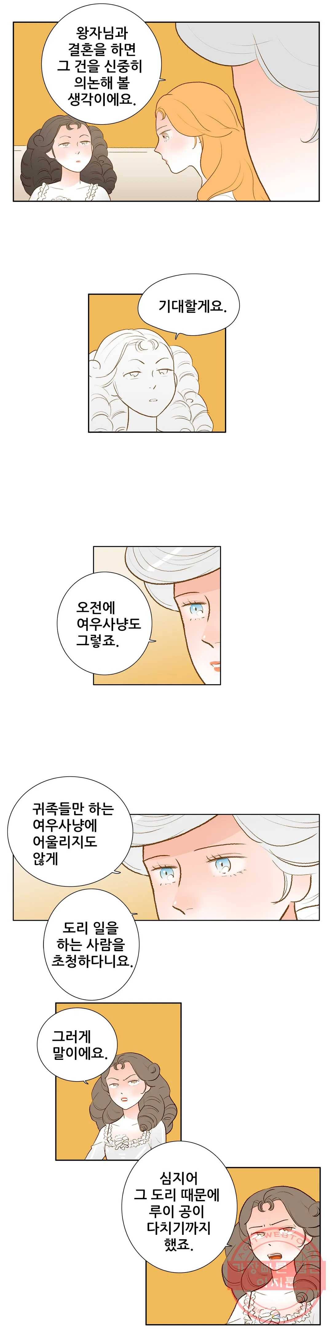 안나 이야기 안나 이야기 36화 2부 최종화 7