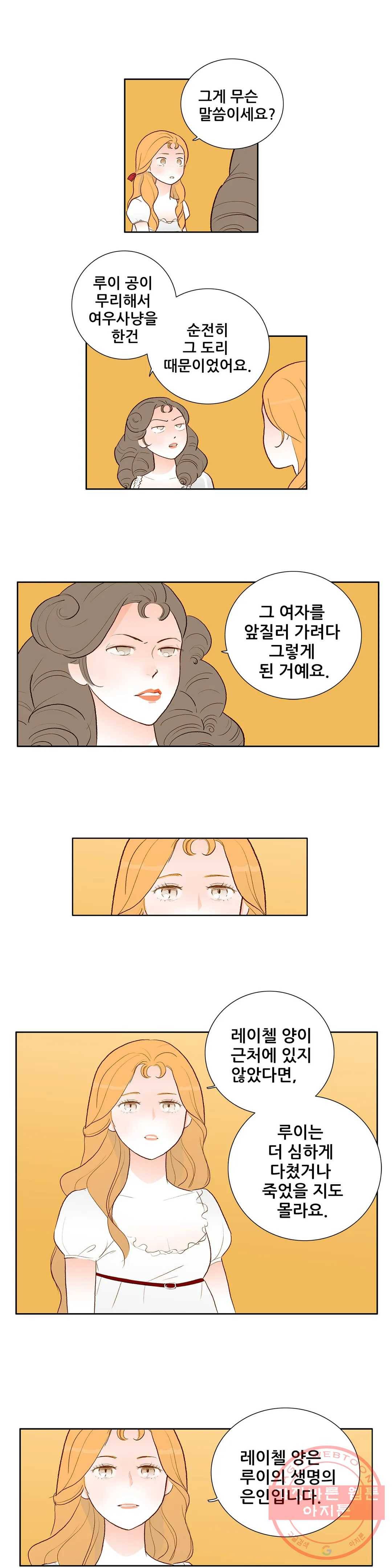 안나 이야기 안나 이야기 36화 2부 최종화 8