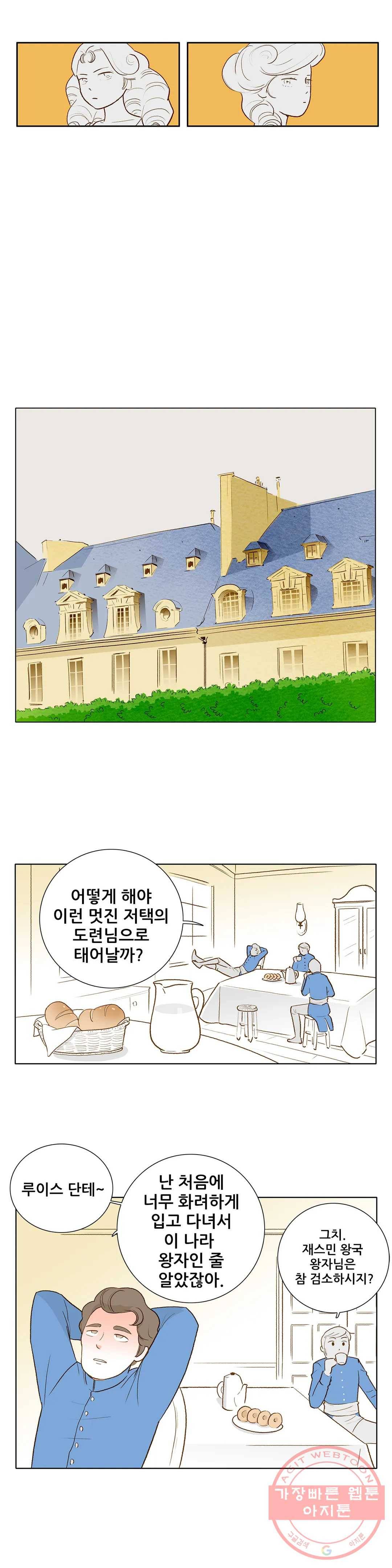 안나 이야기 안나 이야기 36화 2부 최종화 9