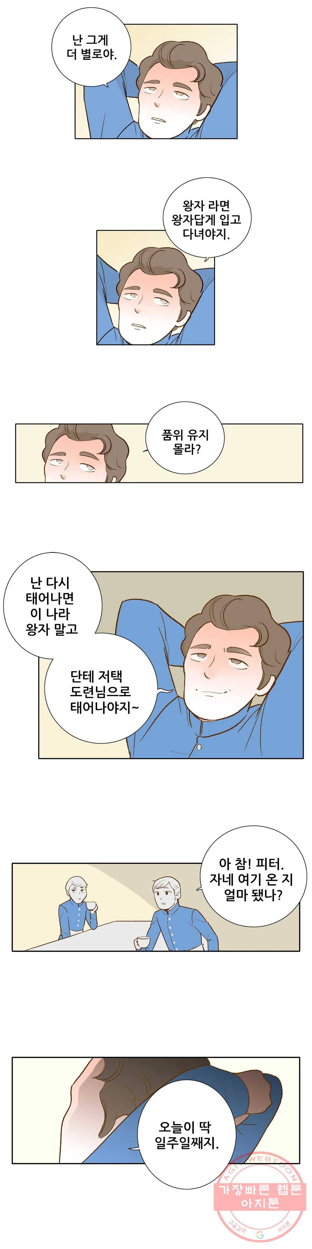 안나 이야기 안나 이야기 36화 2부 최종화 10