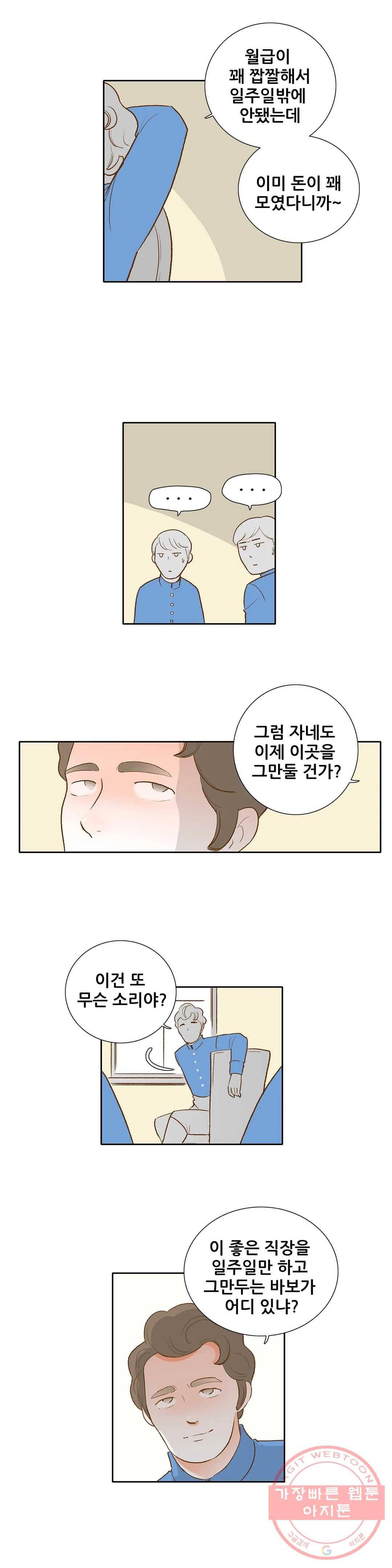 안나 이야기 안나 이야기 36화 2부 최종화 11