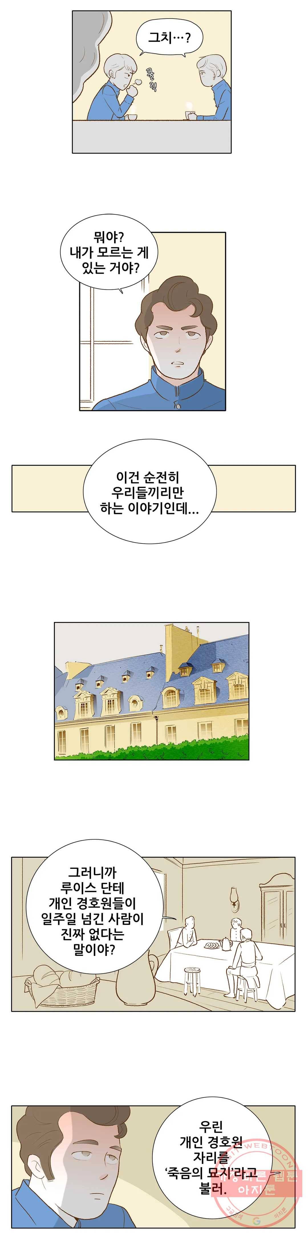 안나 이야기 안나 이야기 36화 2부 최종화 12